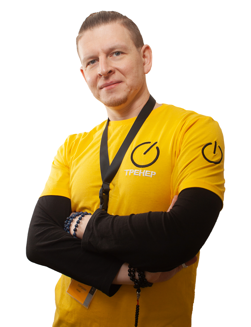 Евгений Сорокин